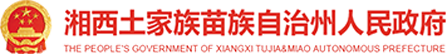 365bet提款要多久_365bet稳定备用网站_365bet手机网站土家族苗族自治州人民政府